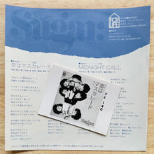 Load image into Gallery viewer, Sugar - Midnight Call