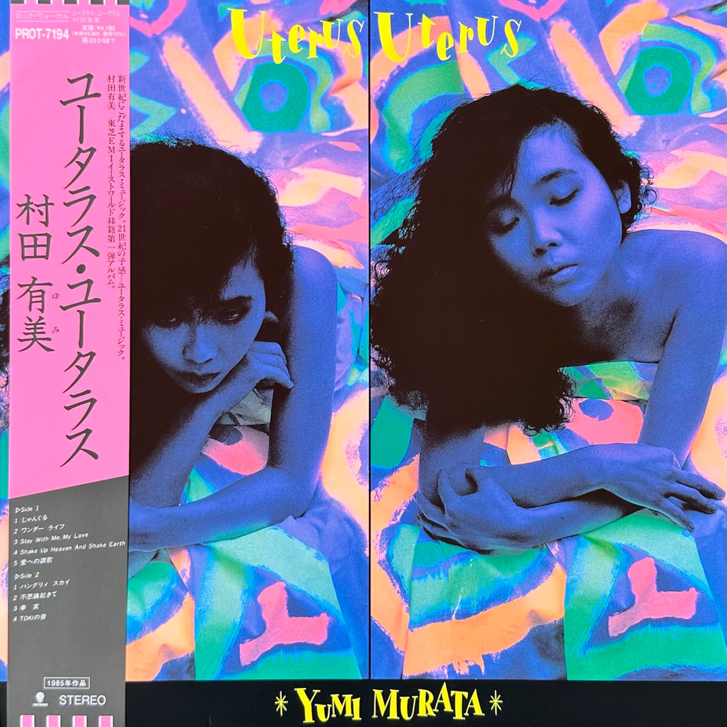 Yumi Murata - Uterus Uterus