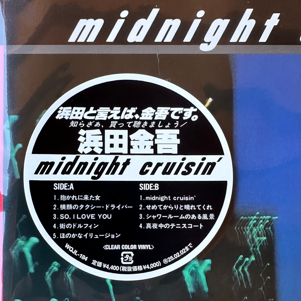 Kingo Hamada - Midnight Cruisin' – Salt Box Records