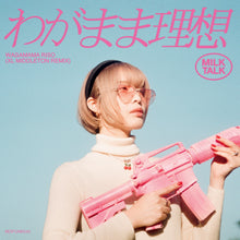 Load image into Gallery viewer, Milk Talk - Wagamama Riso (XL Middleton Remix)