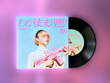 Load image into Gallery viewer, Milk Talk - Wagamama Riso (XL Middleton Remix)
