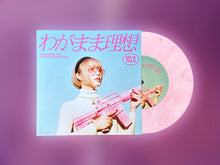 Load image into Gallery viewer, Milk Talk - Wagamama Riso (XL Middleton Remix)