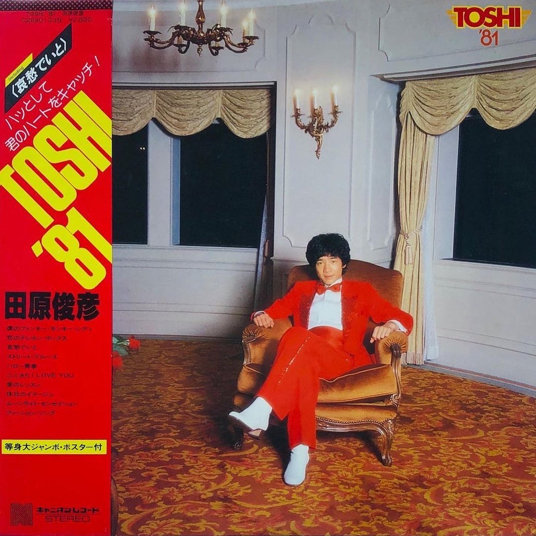 Toshihiko Tahara - Toshi '81
