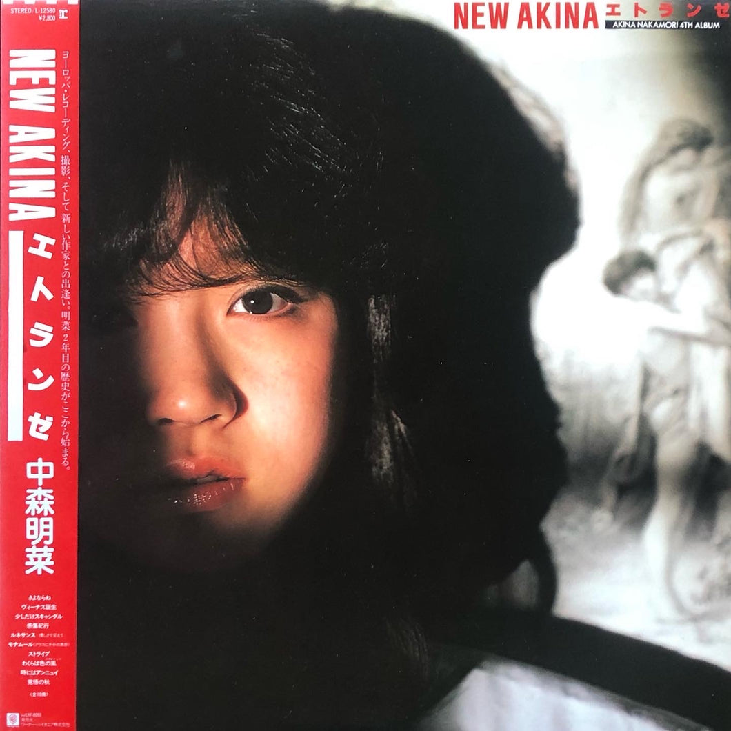 Akina Nakamori - New Akina エトランゼ
