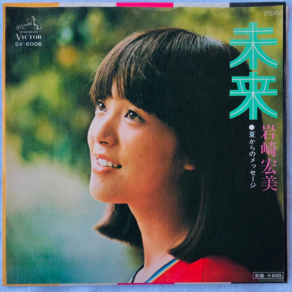 Hiromi Iwasaki - Mirai / Natsu Kara No Messeji
