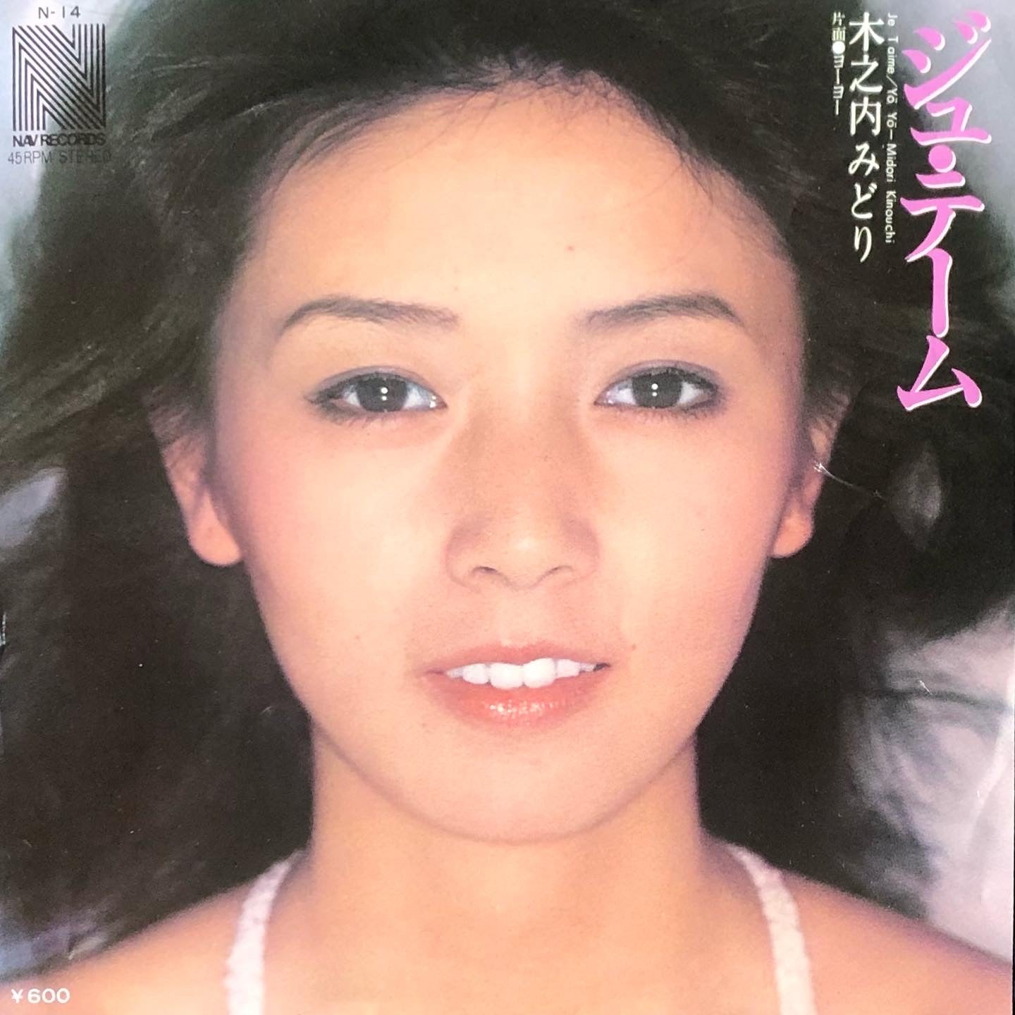 Midori Kinouchi - Je T'aime – Salt Box Records