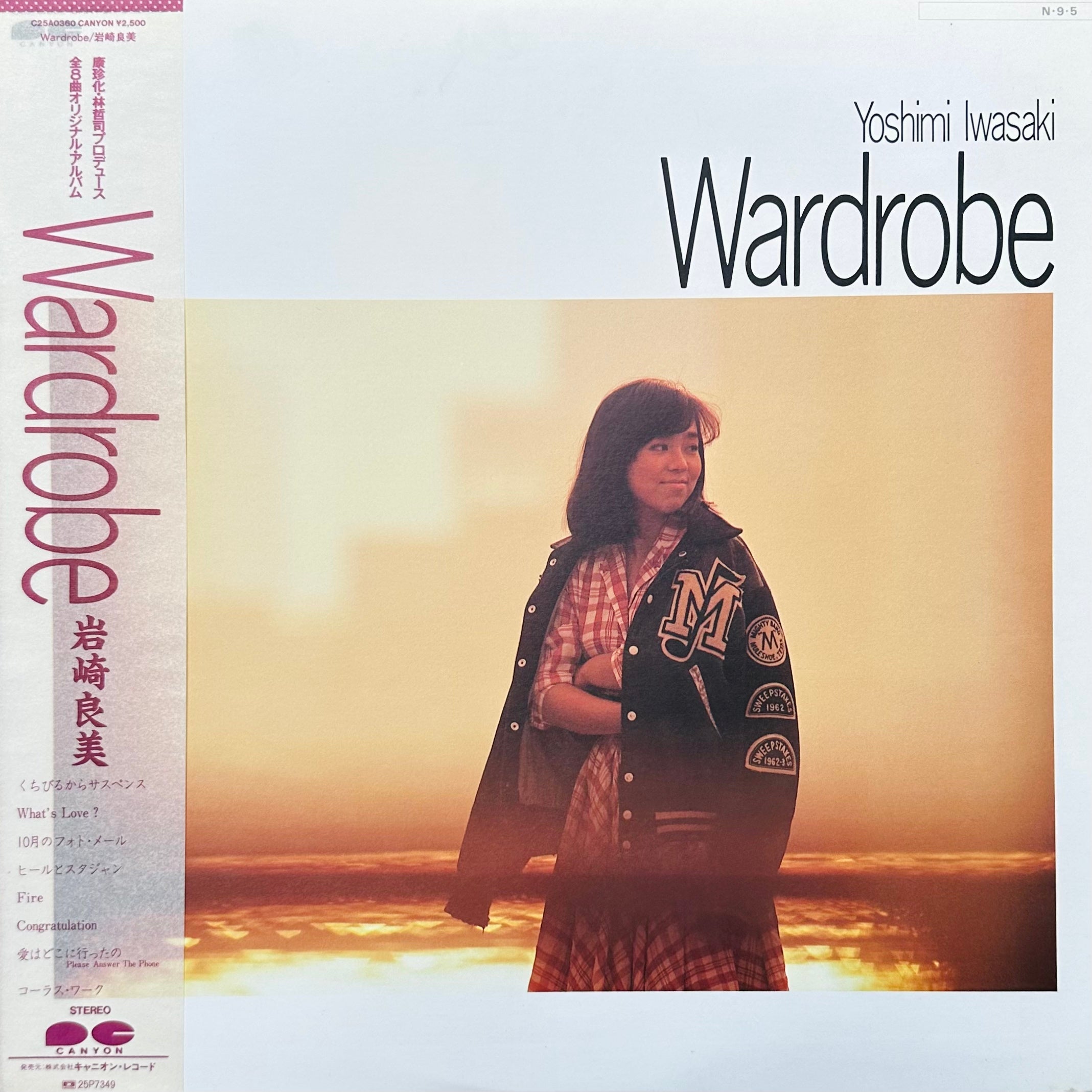 化粧下地 yoshimi Yoshimi Iwasaki - Wardrobe – Salt Box Records
