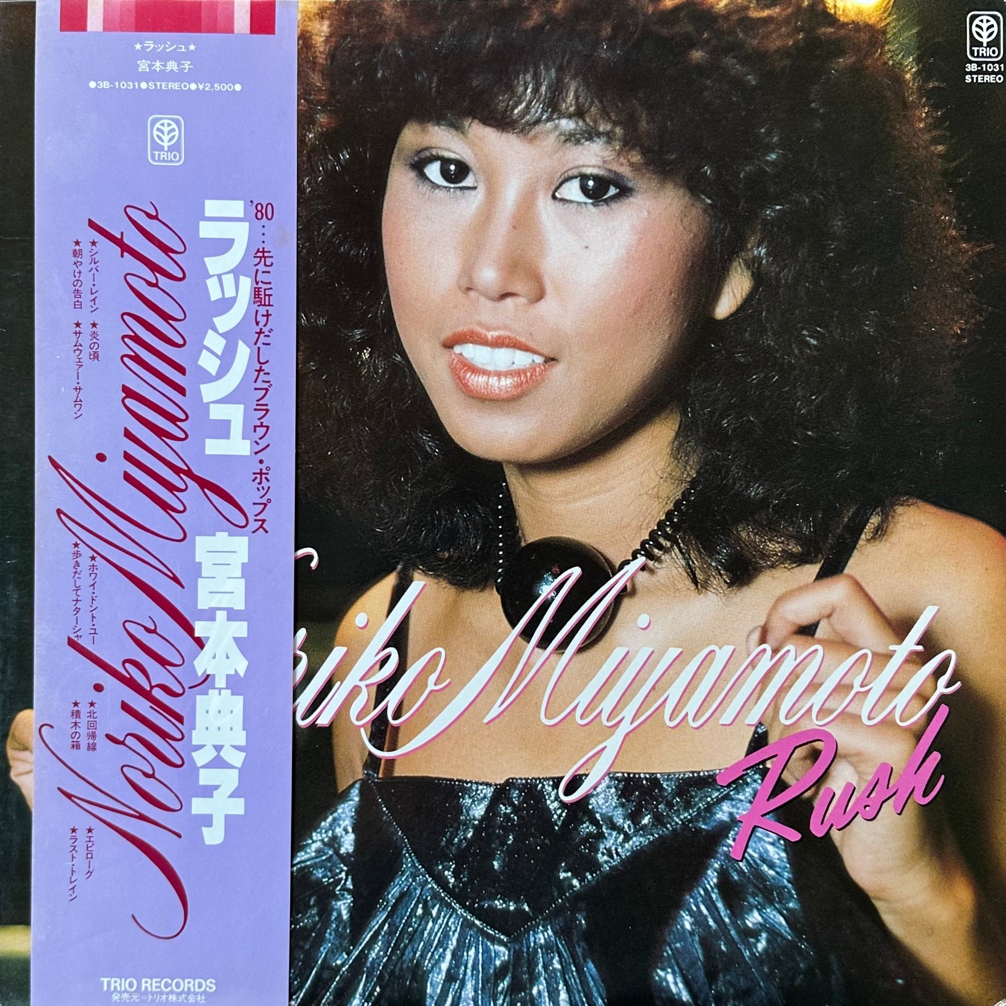 Noriko Miyamoto - Rush – Salt Box Records