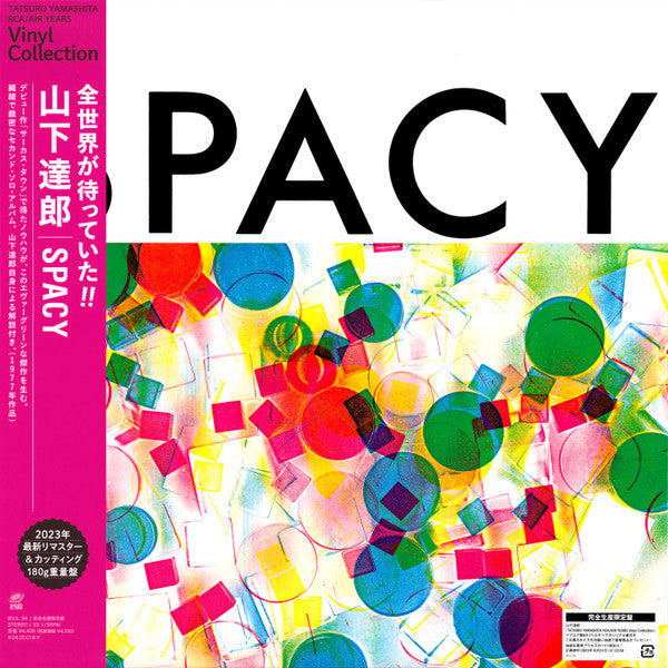 山下達郎　TATSURO YAMASHITA SPACY Tatsuro Yamashita - Spacy – Salt Box Records
