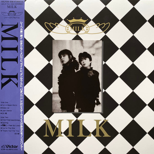 Milk - Milk – Salt Box Records