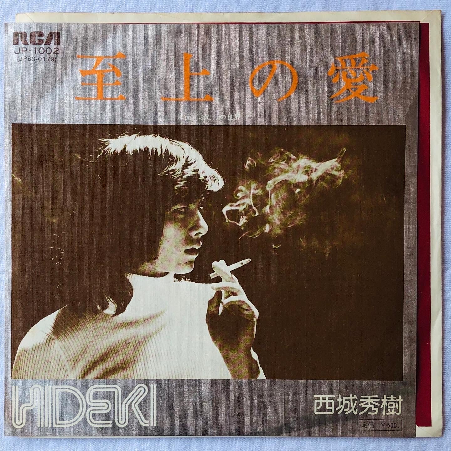 Hideki Saijo - 至上の愛 – Salt Box Records