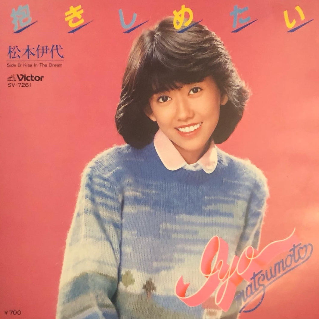 Iyo Matsumoto - Dakishimetai album