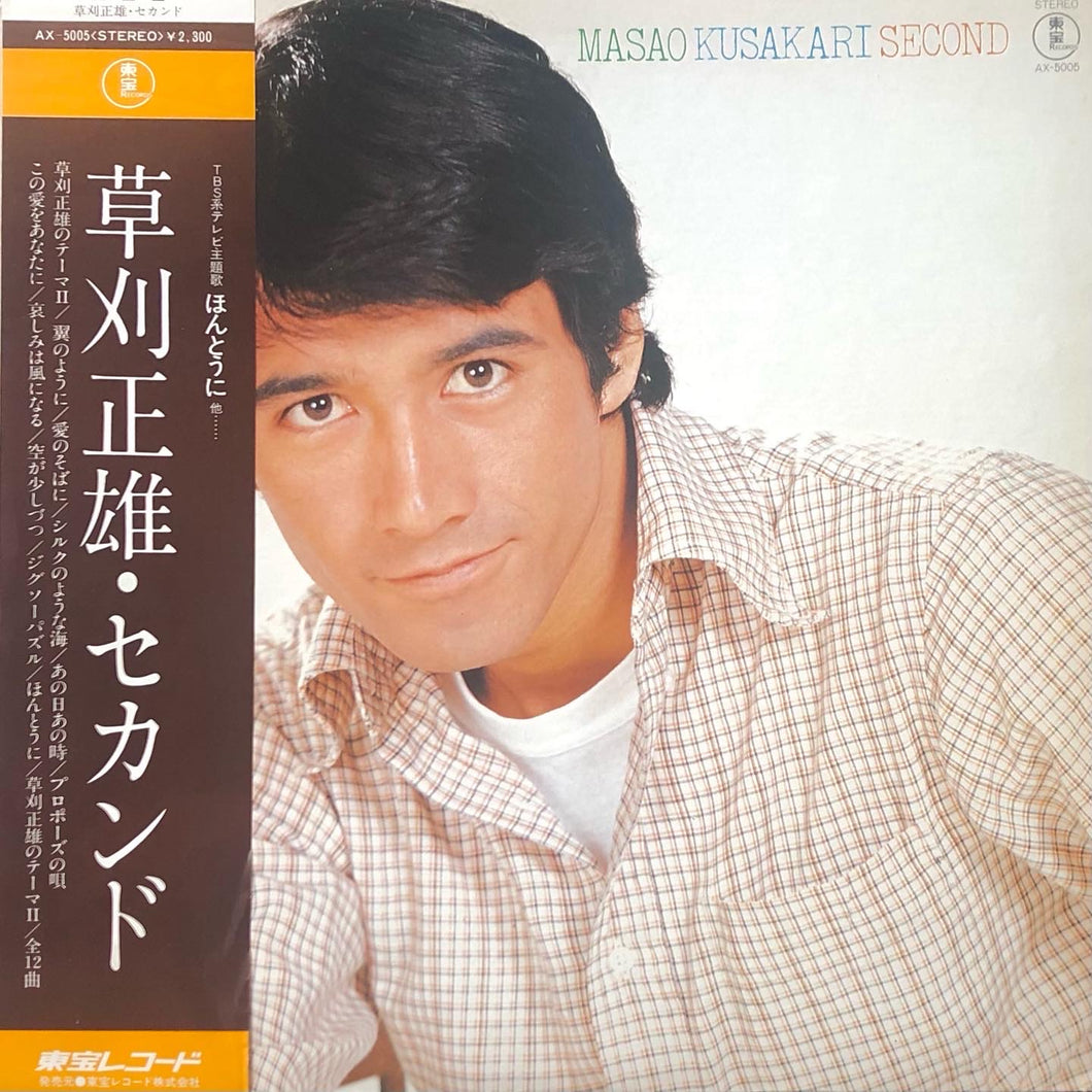Masao Kusakari - Second