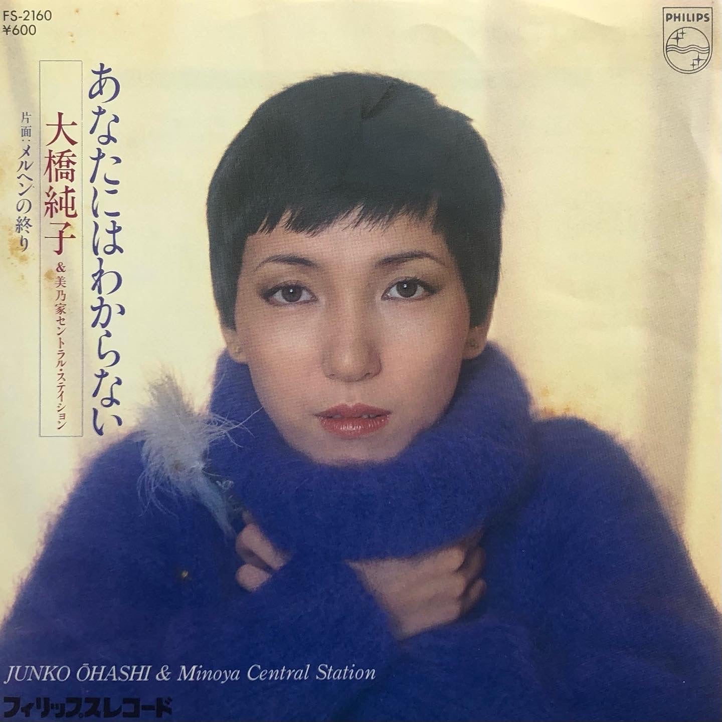 Junko Ohashi & Minoya Central Station - Anata ni wa wakaranai