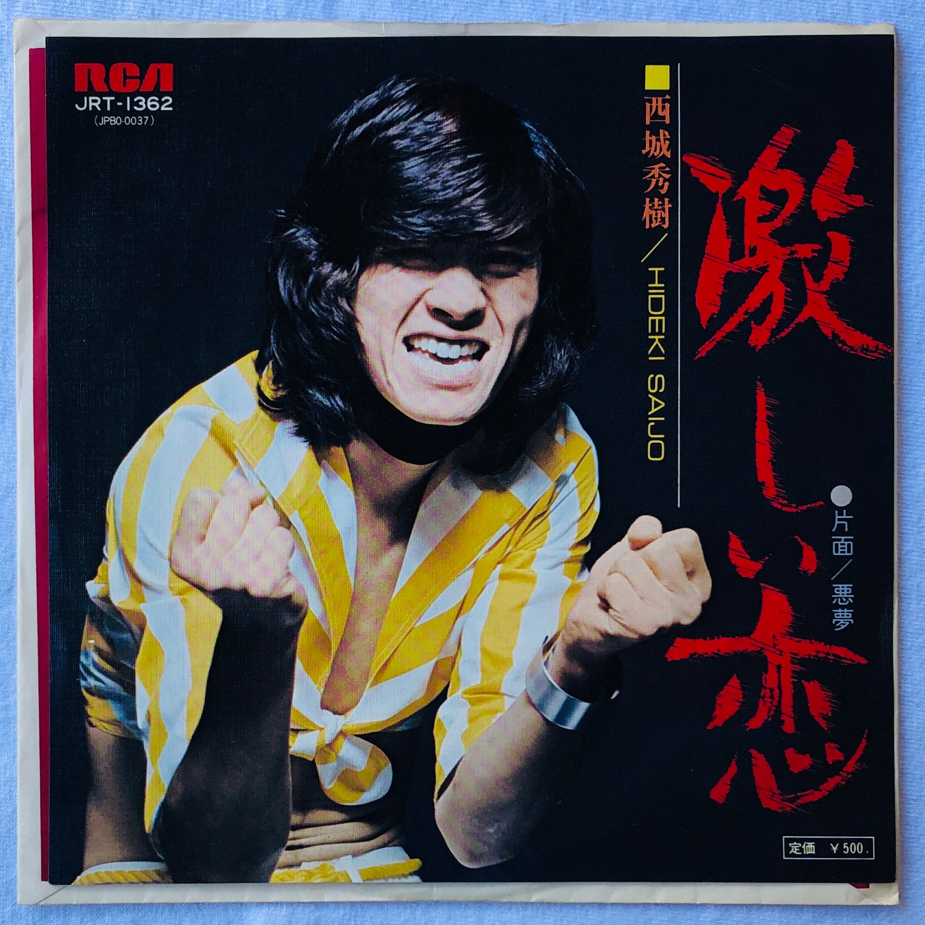 THE STAGE OF LEGEND～栄光の軌跡～ 西城秀樹 HIDEKI SAIJO AND